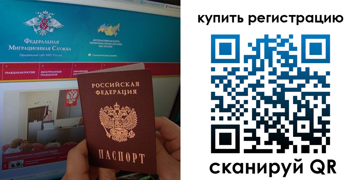 прописка для кредита в Строителе