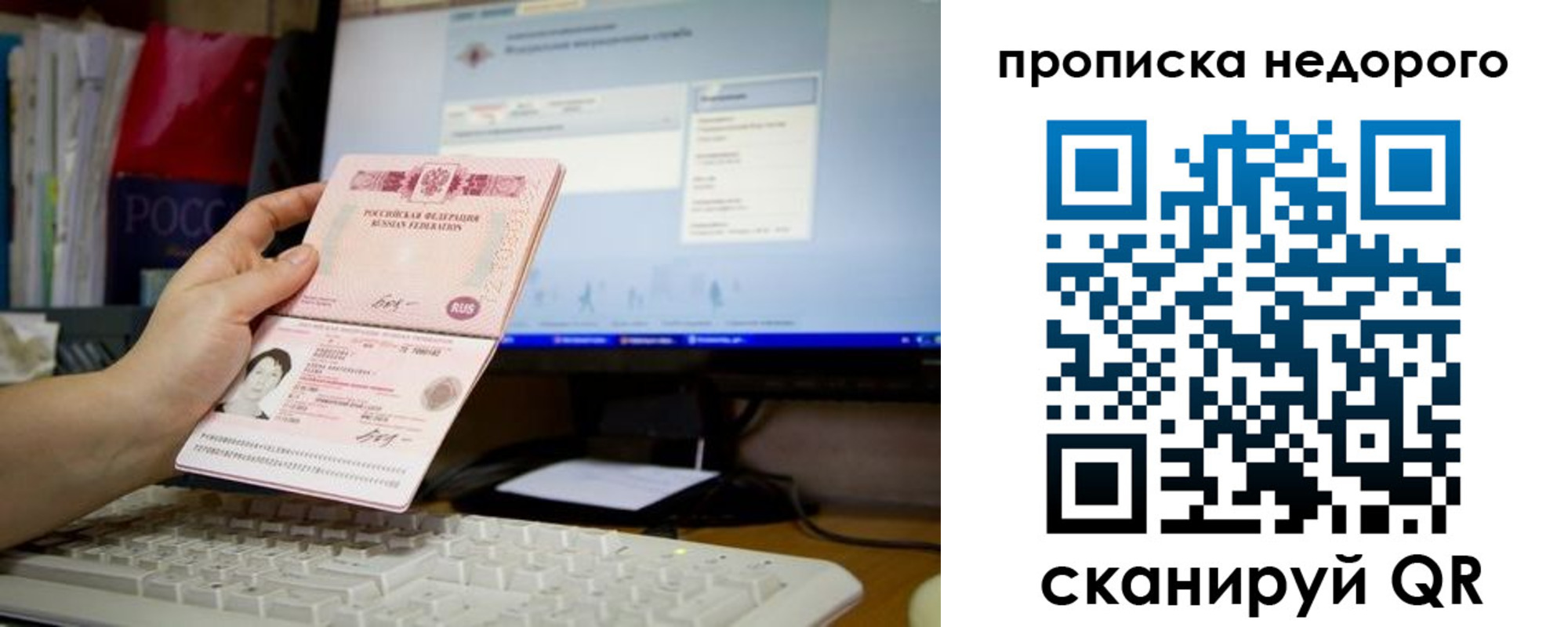 прописка для военкомата в Строителе